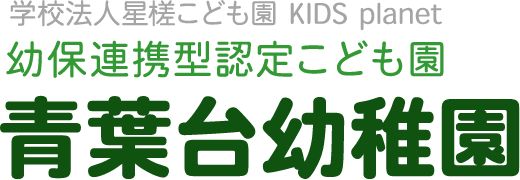 青葉台幼稚園 ロゴ
